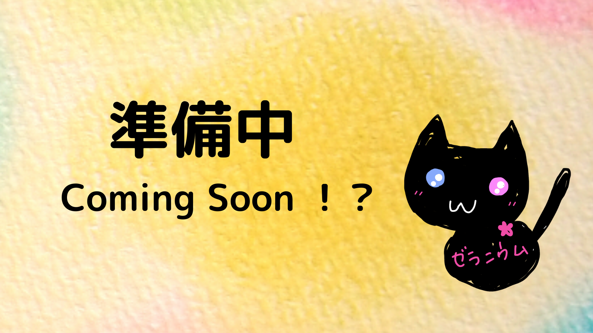 近日公開予定by Cジャスミン瑠璃地楽 | botanical-study.com