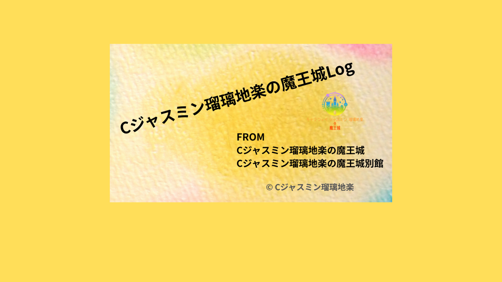 アロマハーブHP＠botanical-study.com