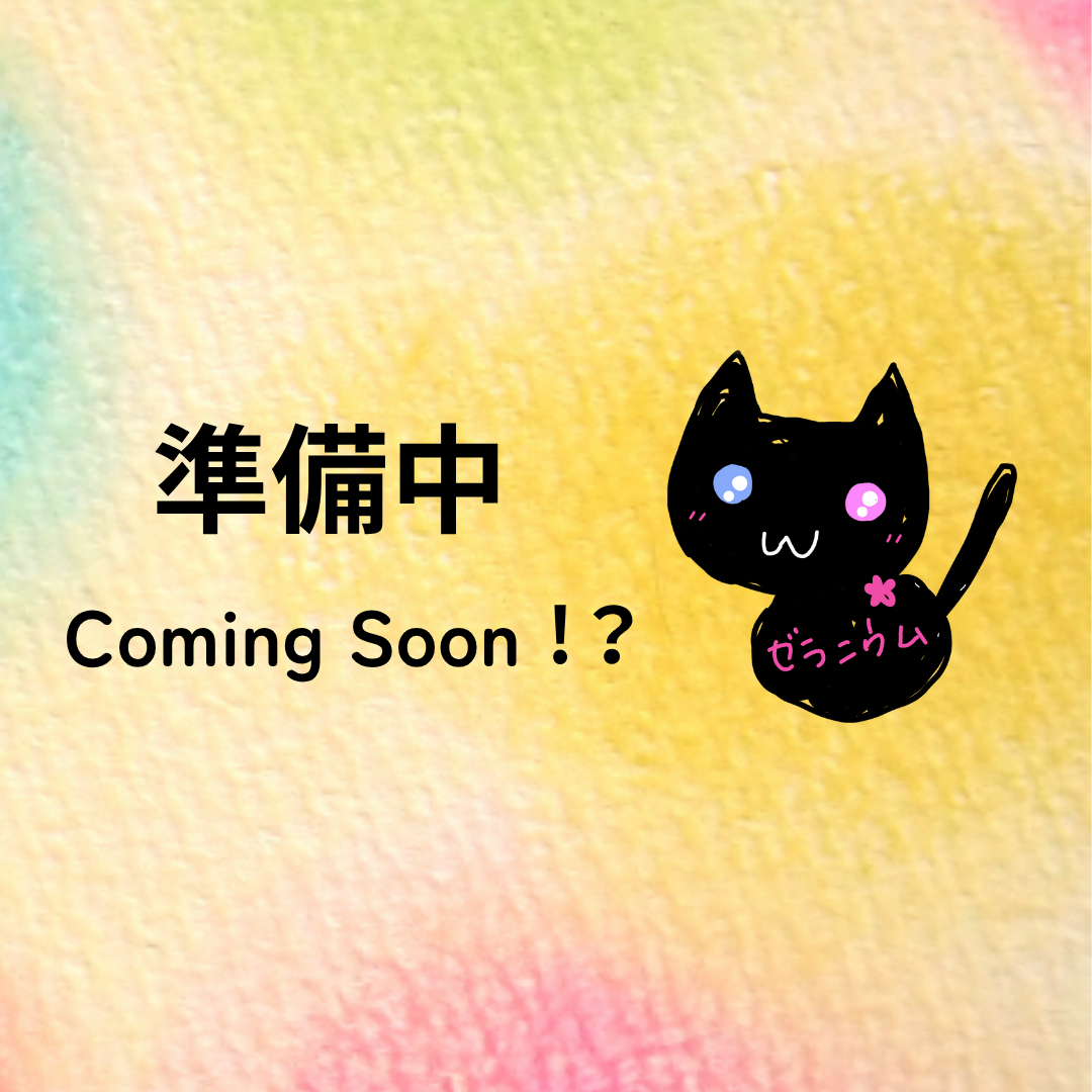 プチ辞典クイズ準備中＠botanical-study.com