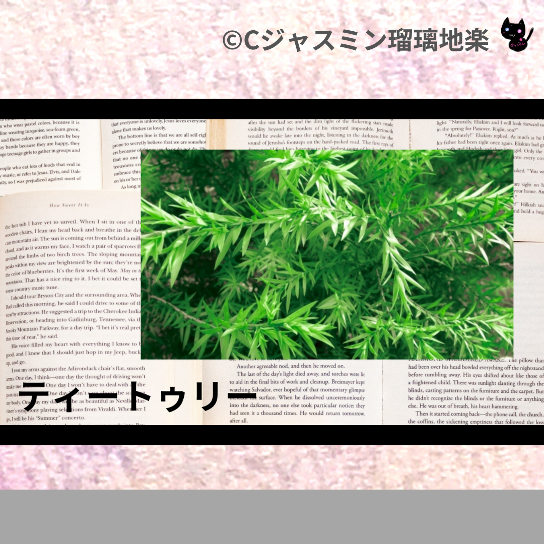 ＠botanical-study.com