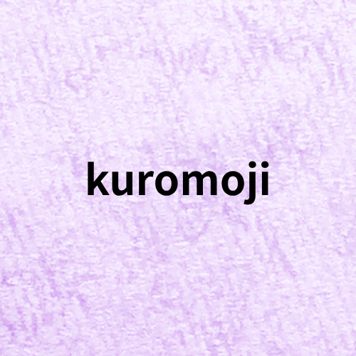 kuromoji Quiz(Essential Oil)＠botanical-study.com